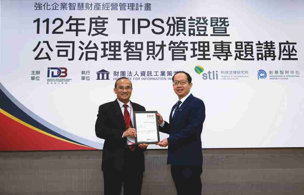 红龙扑克以高质量专利巩固企业的长期竞争力，，，，荣获台湾经济部工业局“TIPS 台湾智慧财产管理制度”AA级验证 (左：台湾经济部工业局局长连锦漳，，，右：红龙扑克光电技术长廖唯伦)